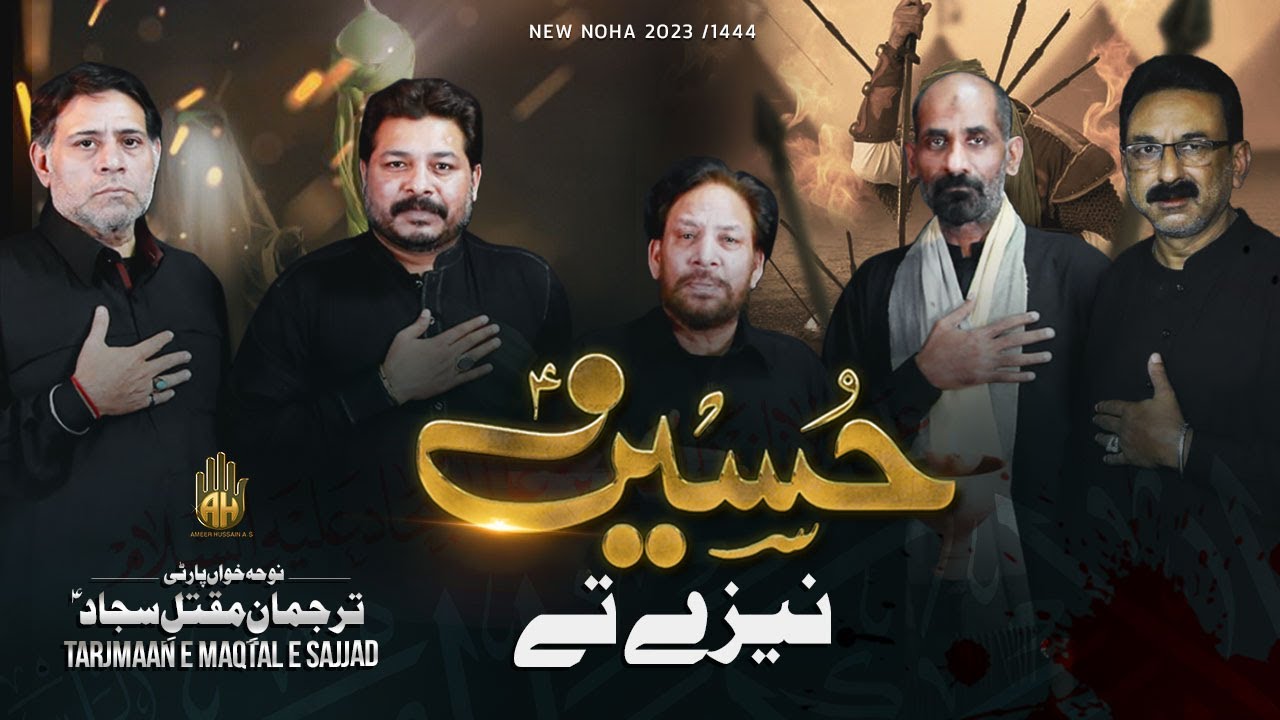 HUSSAIN as NAIZAY TEY | NEW NOHA 2024 | AYYAM E FATIMIYA NOHA 2024 | TARJUMAN E MAQTAL E SAJJAD as