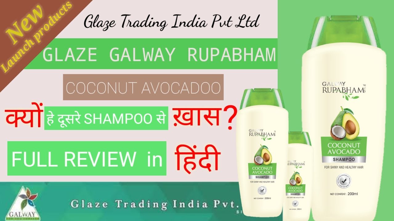 Galway Coconut Avocadoo Shampoo Review | Galway Product Demo | Hair Loss Treatment | Health Agro