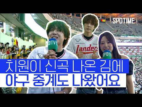 랜더스필드에서 <strong>PH</strong> 빼기 1 인터뷰 해봤습니다 #SPOTIME #KBO