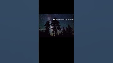(وَلَوْ شِئْنَا لَآتَيْنَا كُلَّ نَفْسٍ هُدَاهَا) تلاوة عبدالرحمن مسعد