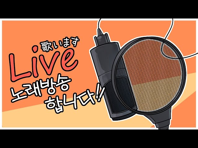 【Sing】 오늘은 수하가 노래하는 날 【NIJISANJI KR｜Suha】のサムネイル