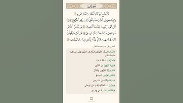 السراج في بيان غريب القران سورة ق تلاوة الشيخ محمد ايوب رحمه الله تعالى