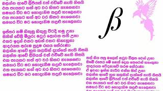 Video thumbnail of "Balanna Awe Karaoke Version Sinhala Song Lyrics  (without vocals )"