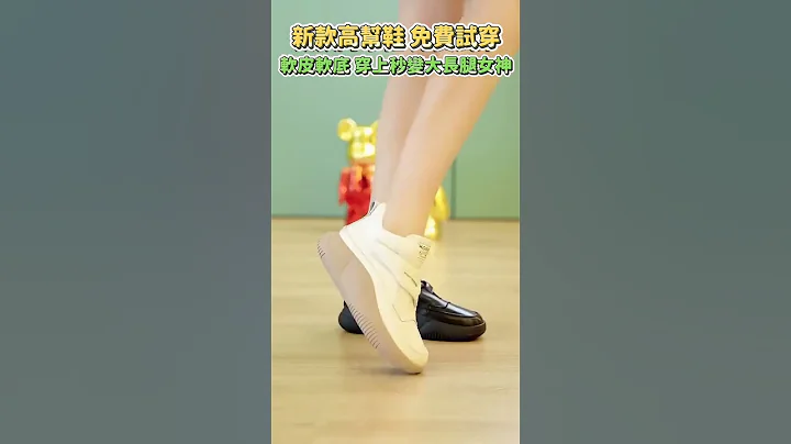 又轻又软的厚底马丁靴  有效矫正足弓   增高6cm - 天天要闻