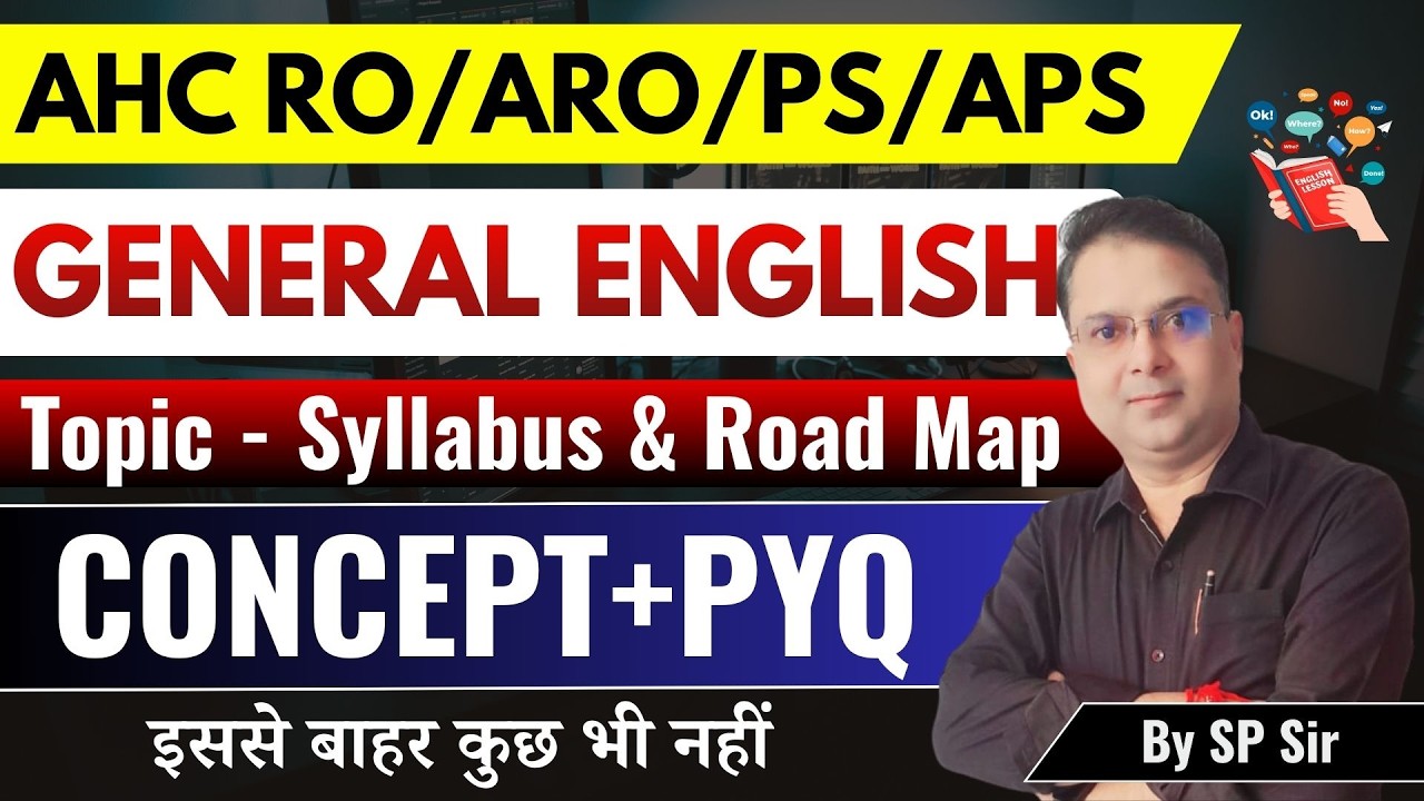 Allahabad High Court RO/ARO/PS/APS/CA | General English | Lecture - 1 | AHC English Complete Series