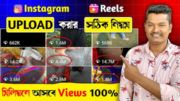 How To Upload Reels On Instagram 2025 | Instagram video upload | Instagram reels upload