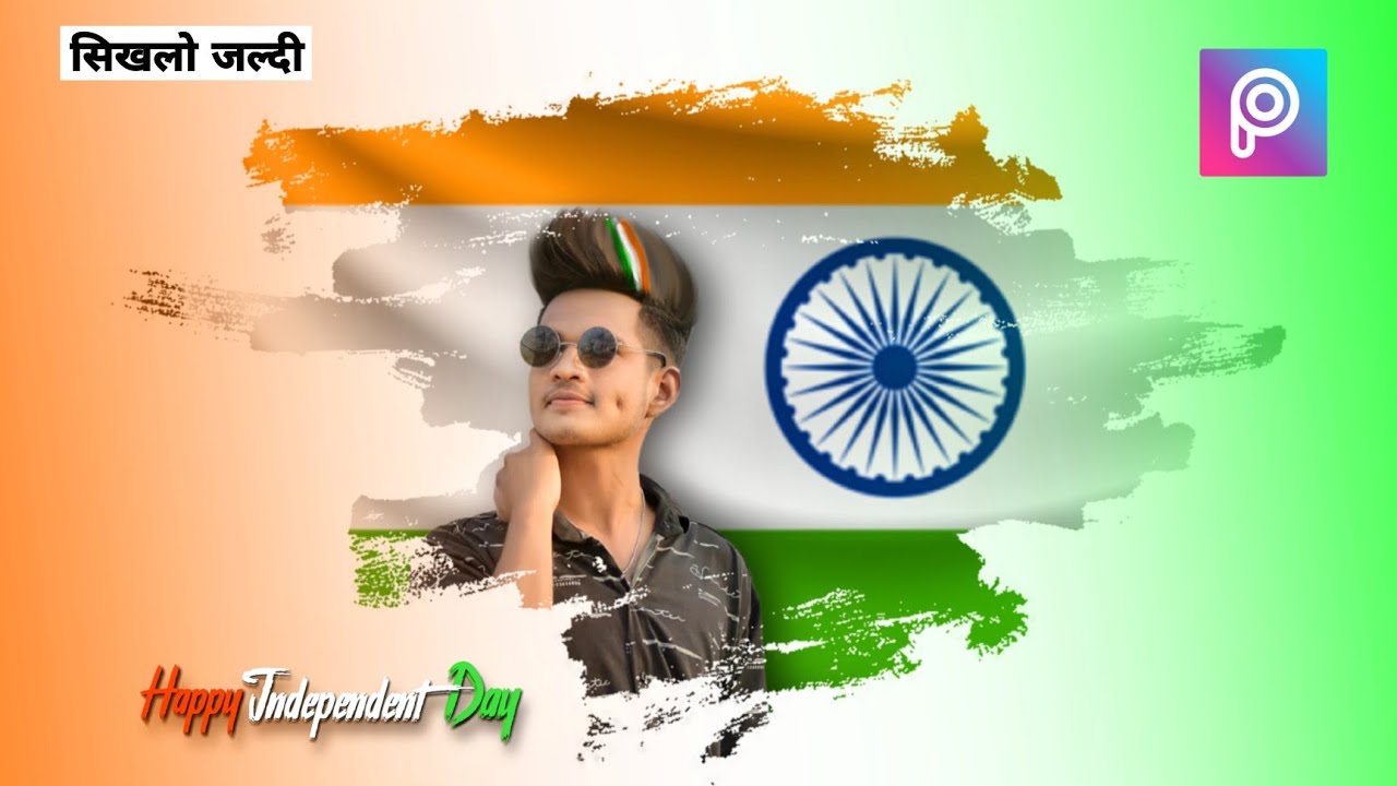 Very Easy 15 August Photo Editing | 15 August Photo Editing 2021 | Independence Day Photo Editing