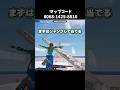 ジャンプ撃ち、これで変わる #fortnite,#フォートナイト,#フォートナイト初心者,#フォートナイト解説