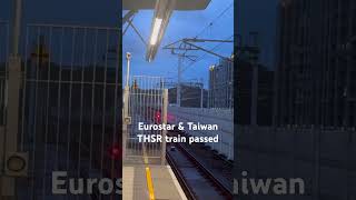 Eurostar &amp; Taipei THSR train passed #train #eurostar #uk #passed #taipei #shorts #short #台北 #thsr