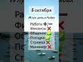 Лунный день 5 октября 2025 года. Гороскоп каждый день! #астрология #прогноздня #лунный календарь