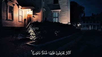 سورة غافر(فَسَتَذْكُرُونَ مَا أَقُولُ لَكُمْ ۚ وَأُفَوِّضُ أَمْرِي إِلَى اللَّهِ ۚ ) ابو بكر الشاطري