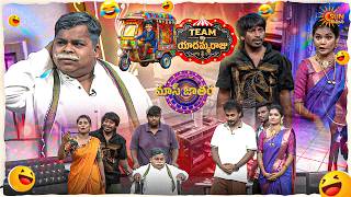 పెళ్లి ఎందుకు చేసుకోవాలో తెలియడం లేదు..| Yadamma Raju’s Team | Mass Jathara | Ep No. 16 | Sun Gemini