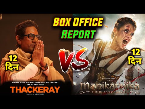 manikarnika-box-office-collection-|-thackeray-movie-box-office-collection-|-manikarnika-thackeray