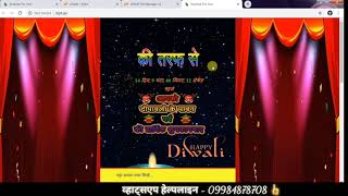 Diwali Wishing Script 2019 Viral and Advanced Script,#diwali wishing script 2019 screenshot 1