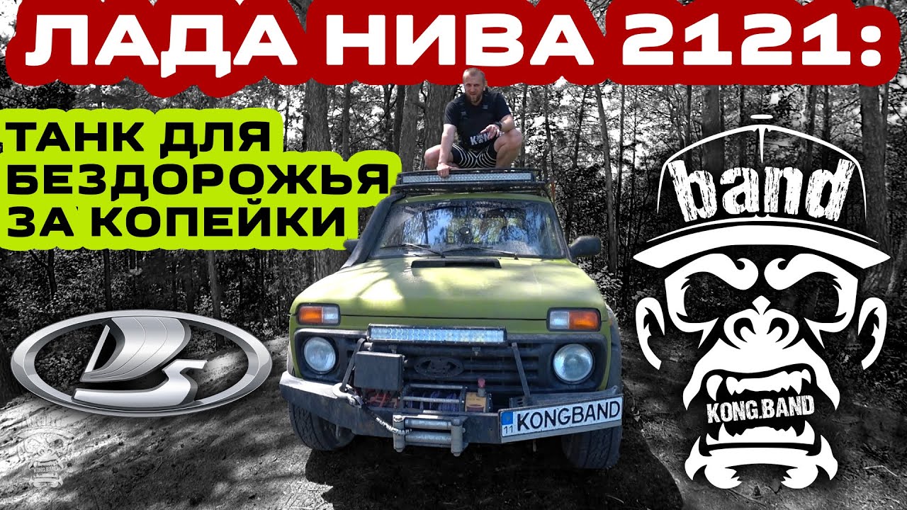 Расход нивы по городу