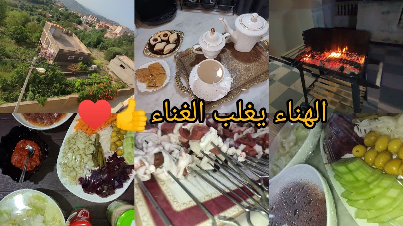 عشيه العيد🐑واش وجدت واش تعشينا مع قعده ف la terasse⛰️واش يديو لقبائل لبناتهم فلعيد🥳لبست وتزينت🤣🤫🤥