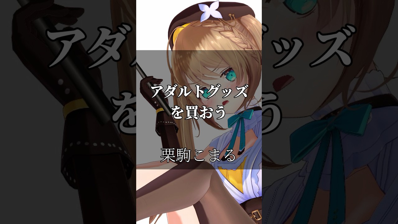 【あおぎり高校】心に響くライバーの名言集その68 #あおぎり高校 #vtuber #切り抜き #名言集