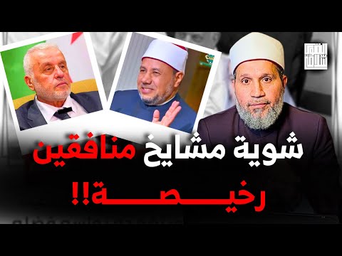 نائب رئيس جامعة الأزهر كاد يشبه تواضروس بنبي الإسلام نفاق رخيص