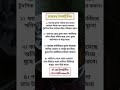 উপকারি টিপস || Daily  Tips || #educational #tech  #tips #shorts