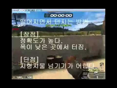 서든어택 - 위폭 던지는 방식