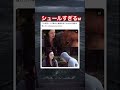 こんな感じで撮影するんかw #shorts#tiktok#Twitter#おもしろ#お笑い#おすすめ#映画 #面白い#おもしろ動画#爆笑#バズれ