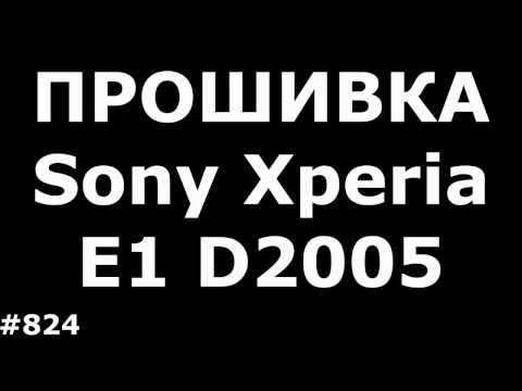 Видео: Xperia дээр програмуудыг хэрхэн суулгах талаар