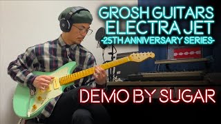 Electra Jet - グロッシュ・ギターズ（ドン・グロッシュ） Grosh