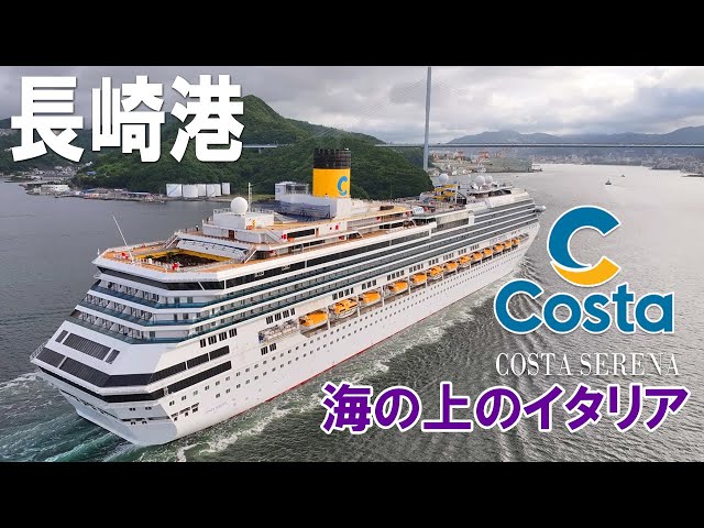 イタリア製 コスタクルーズシップ セレーナ号 Costa Serena 模型 イタリア製 コスタクルーズシップ セレーナ号 Costa Serena 模型