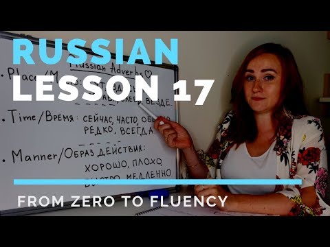 Video: What Are Adverbs In Russian For?