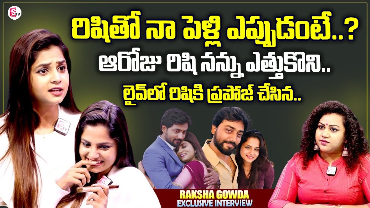 Guppedantha Manasu Actress Raksha Gowda  Love Story | Raksha Gowda Exclusive Interview