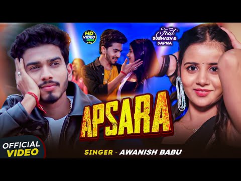 #Video | अप्सरा | #Awanish Babu | Ft. #Subhash #Sapna | Apsara | Bhojpuri Latest Song 2026