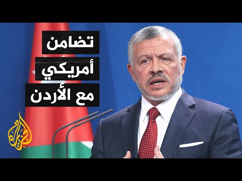 في اتصال هاتفي.. بلينكن يؤكد التضامن الأمريكي مع الأردن