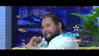 Announcement for Episode 6 of the program "I Want to Go Far" .. Thursday at 10:30 PM screenshot 1