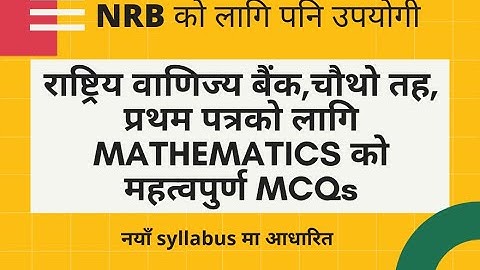 Mathematics MCQs Set 1 |  RBBL Level 4, First paper