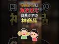 【2ch有益】口臭い人は絶対見て!アマゾンで買える口臭ケアの神商品挙げてくw #shorts