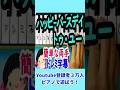 ハッピーバースデー・トウ・ユー #ドレミ字幕付き #初級者向けピアノ