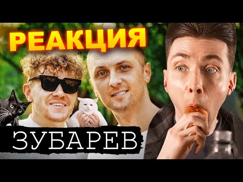 ХЕСУС СМОТРИТ ИНТЕРВЬЮ ЗУБАРЕВА: ЖИЗНЬ В КИТАЕ, ОТНОШЕНИЯ И ПЕЛЬМЕНИ | ВПИСКА | РЕАКЦИЯ