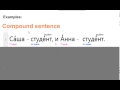 Structure of compound sentences