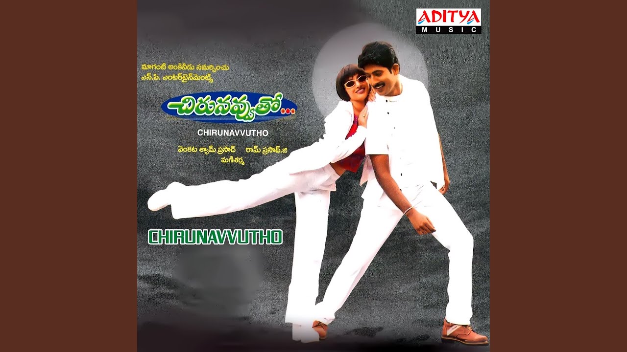 santhosham naa songs