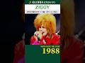 ZIGGY【GLORIA グロリア】 1988年(昭和63年) #GLORIA #ZIGGY #ジギー #懐メロ #Shorts