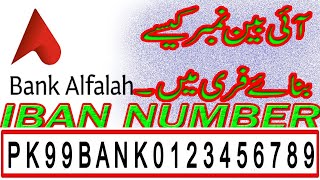 How To Generate Bank Alfalah Iban Number Bank Alfalah Iban Generator Saeed Bhai