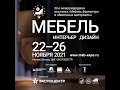 Выставке быть ! "МЕБЕЛЬ 2021" Экспоцентр