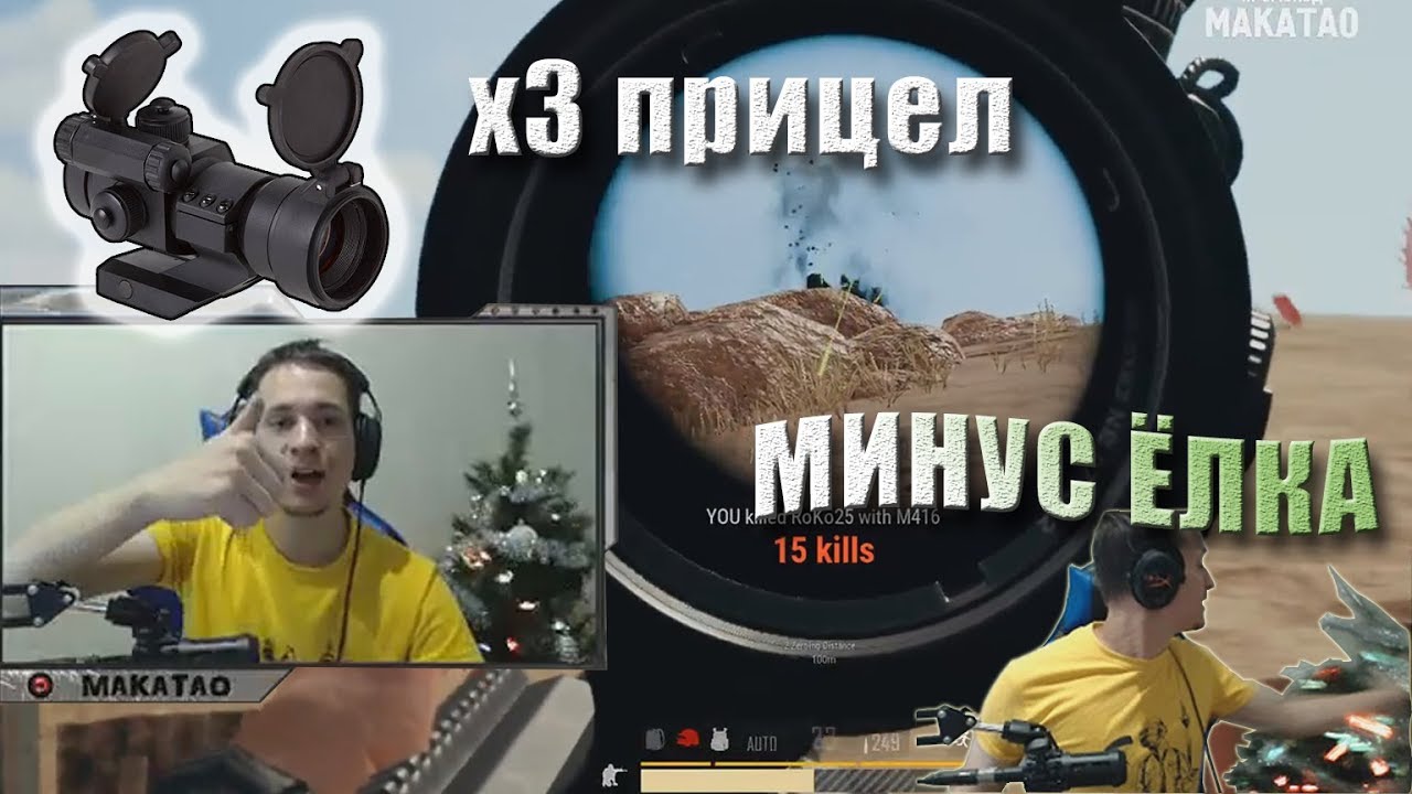 funny moments lol MakataO про Jeemzz`а | Минус ёлка | Рейдж с игры | х3 прицел | Лучшее с MakataO #65