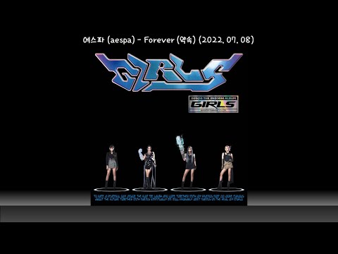 에스파(aespa) - Forever(약속)(2022.07.08.)-가사(Lyrics)