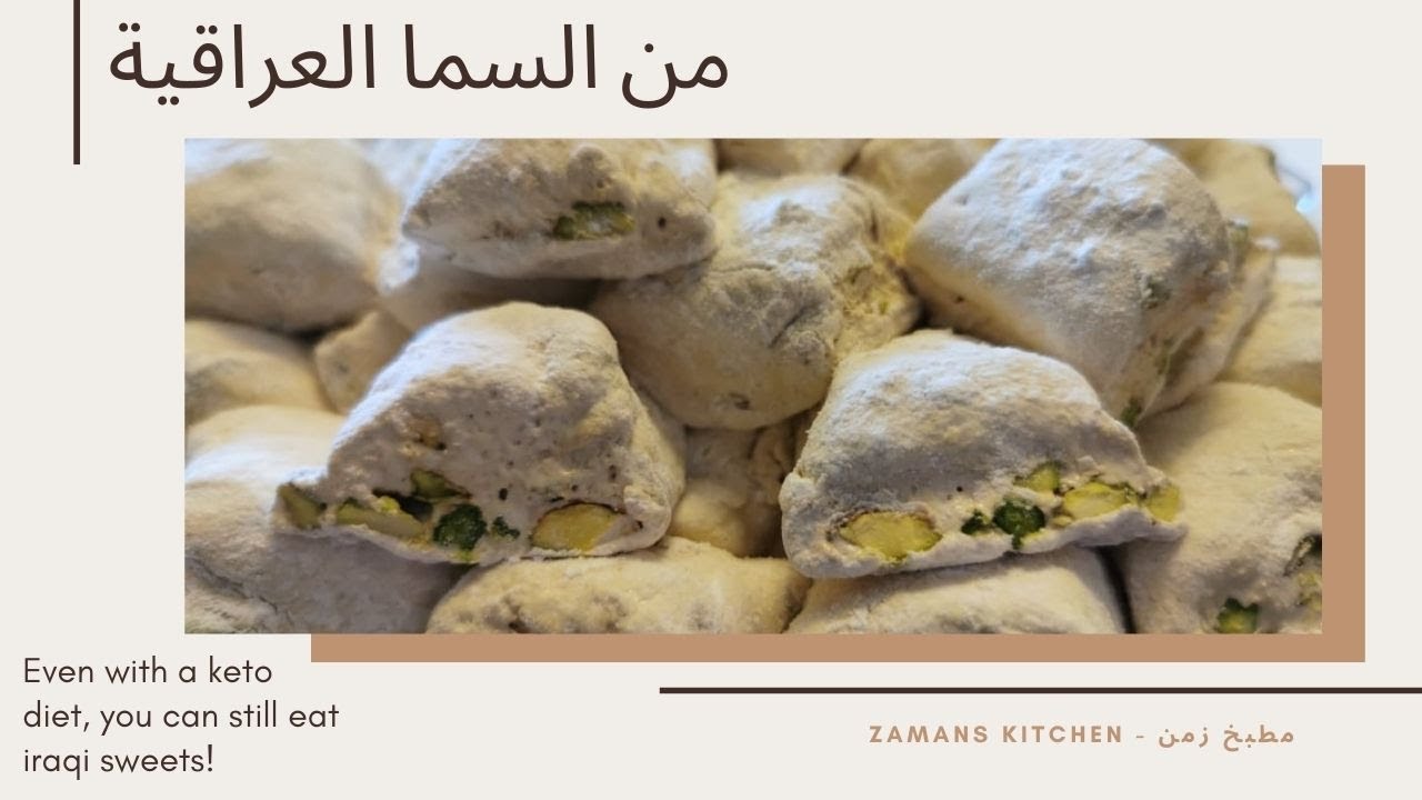 من السما العراقية.