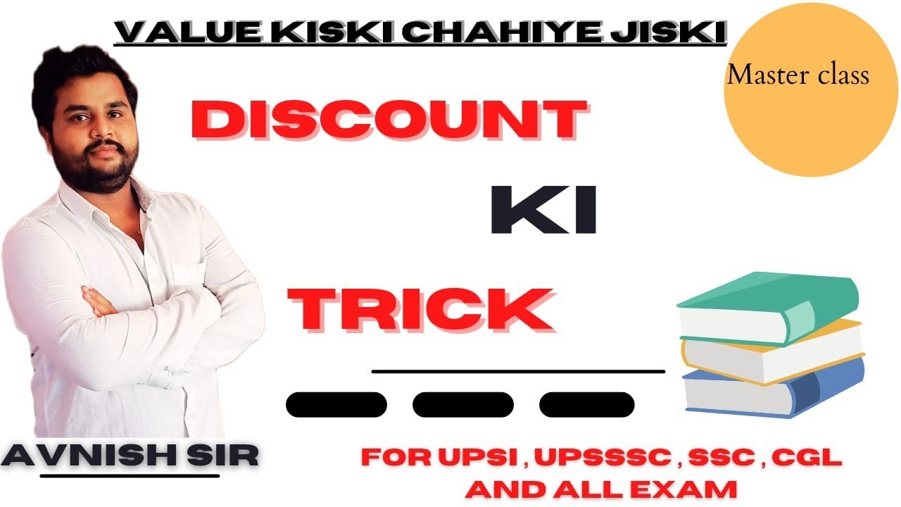 discount-kaise-nikalte-h-discount-problems-discount-tricks-for-upsi