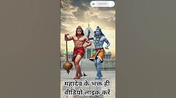 🔱 Mahadev Status Shorts | Trending Shiv Bhakti Video. #mahadev #shortsfeed #bholenath #ai