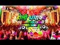 Holi DJ Remix 2026 ह ल स प शल 2026 Dj Gana Happy Holi 2026 Nonstop Dj 2026 Holi DJ Songs