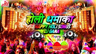 Holi Dj Remix 2026    2026  Dj Gana  Happy Holi 2026  Nonstop Dj 2026holi Dj 