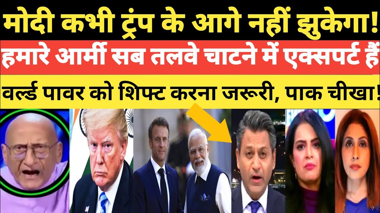 Modi nhi jhukne wala ! Pak media shocked on PM Modi 